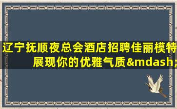 温州KTV招聘